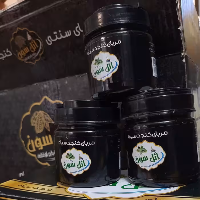 مربای کنجد سیاه درجه یک ارگانیک طبیعی بسته بندی شده 