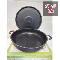 ماهیتابه  سایز 52 هلنا
