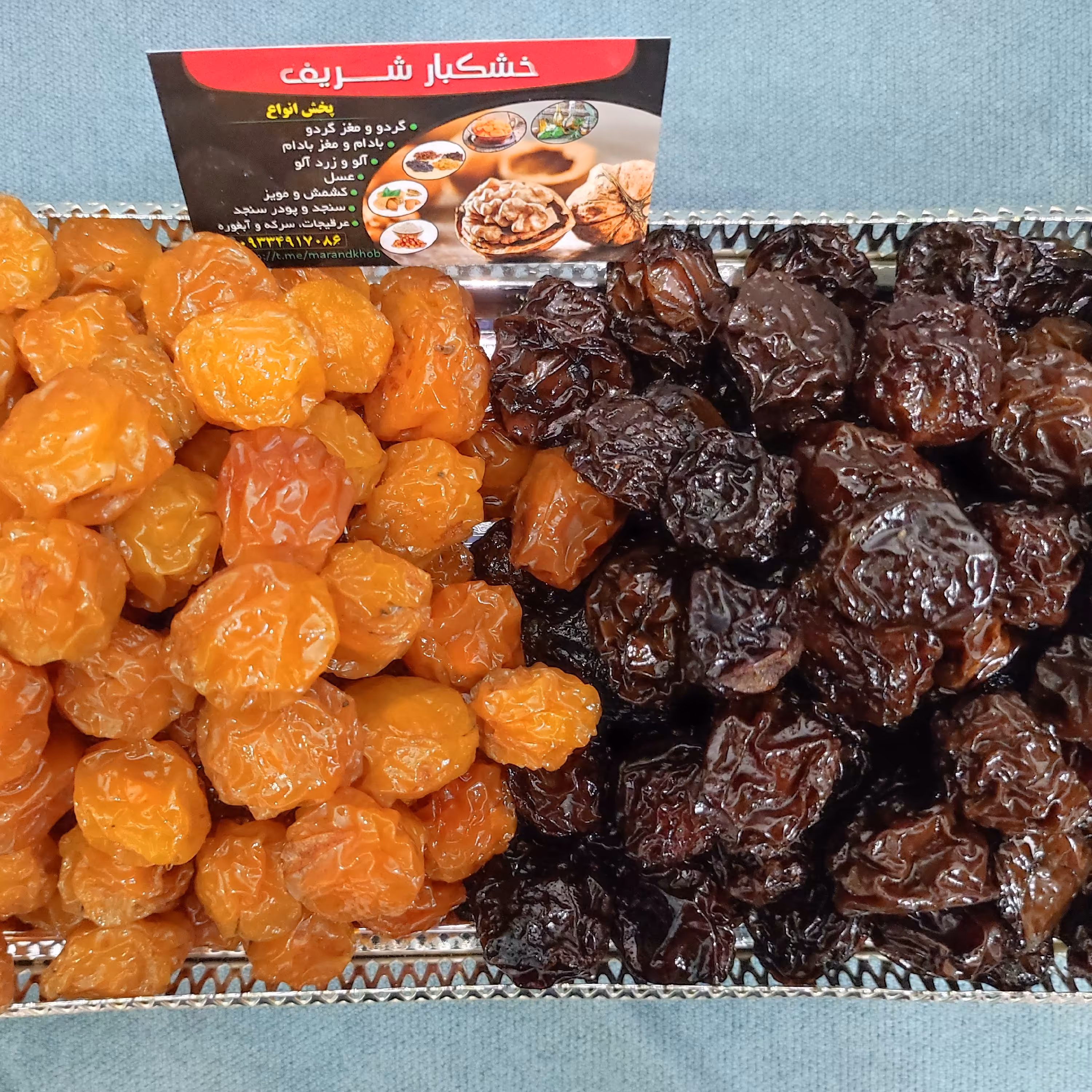 آلو زرد مراغه ( یک کیلویی)