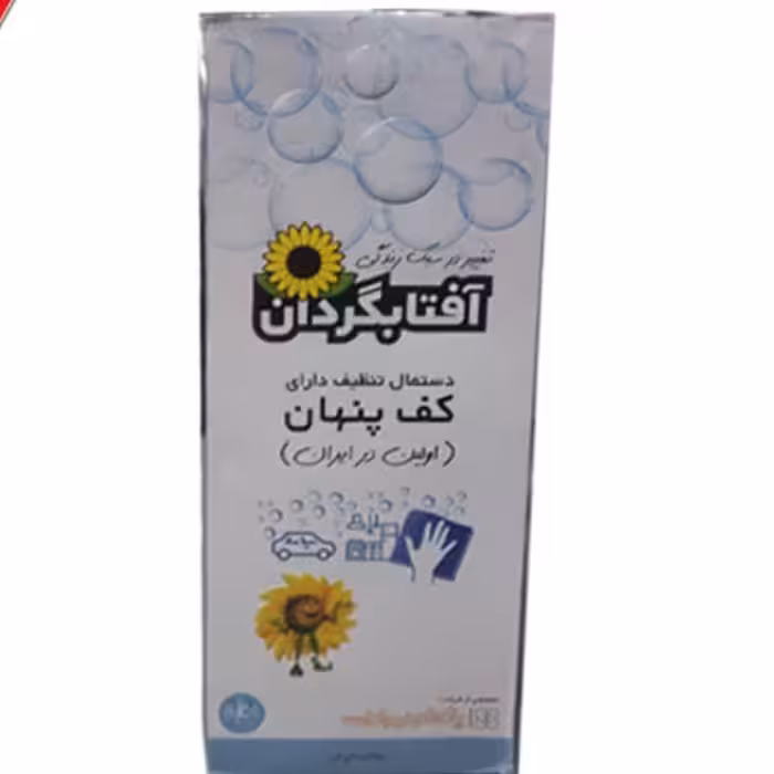 دستمال نظافت دارای کف پنهان آفتابگردان 0414

