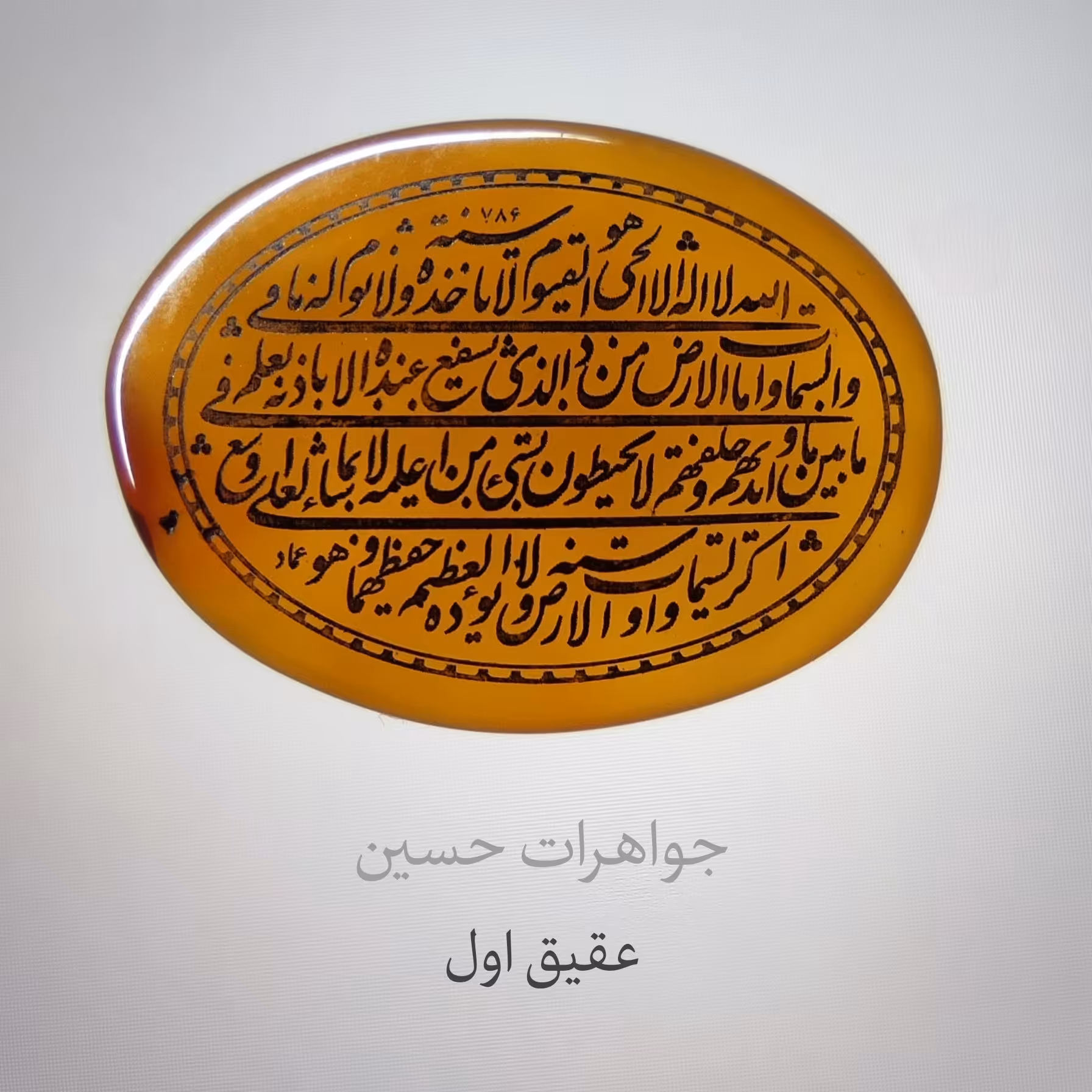  عقیق یمنی پرتقالی اصل فوق العاده