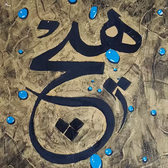 نقاشی خط هیچ