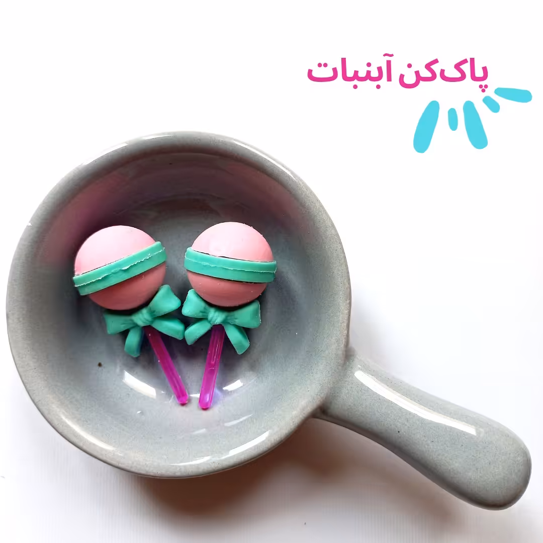 پاککن فانتزی طرح آبنبات صورتی