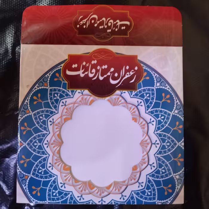 پاکت زعفران یک مثقال سنتی