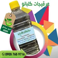 عرق بوقناق یک لیتر عرقیجات گل بانو 