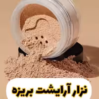 پودر فیکس استای لادر