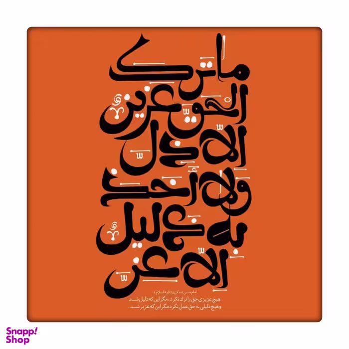 کاشی طرح امام حسن عسکری (ع) کد 3256122