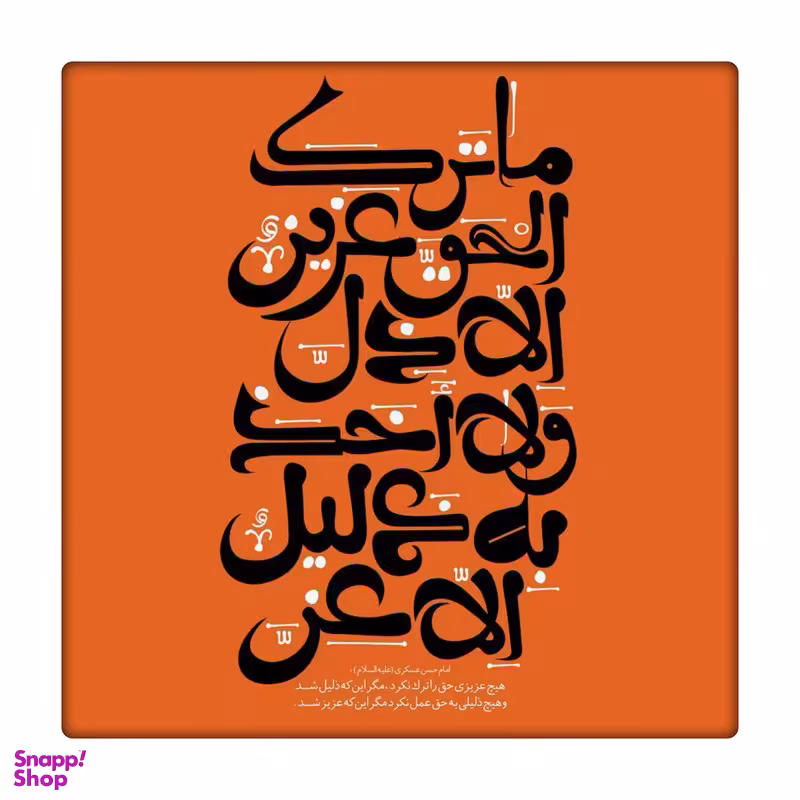 کاشی طرح امام حسن عسکری (ع) کد 3256122