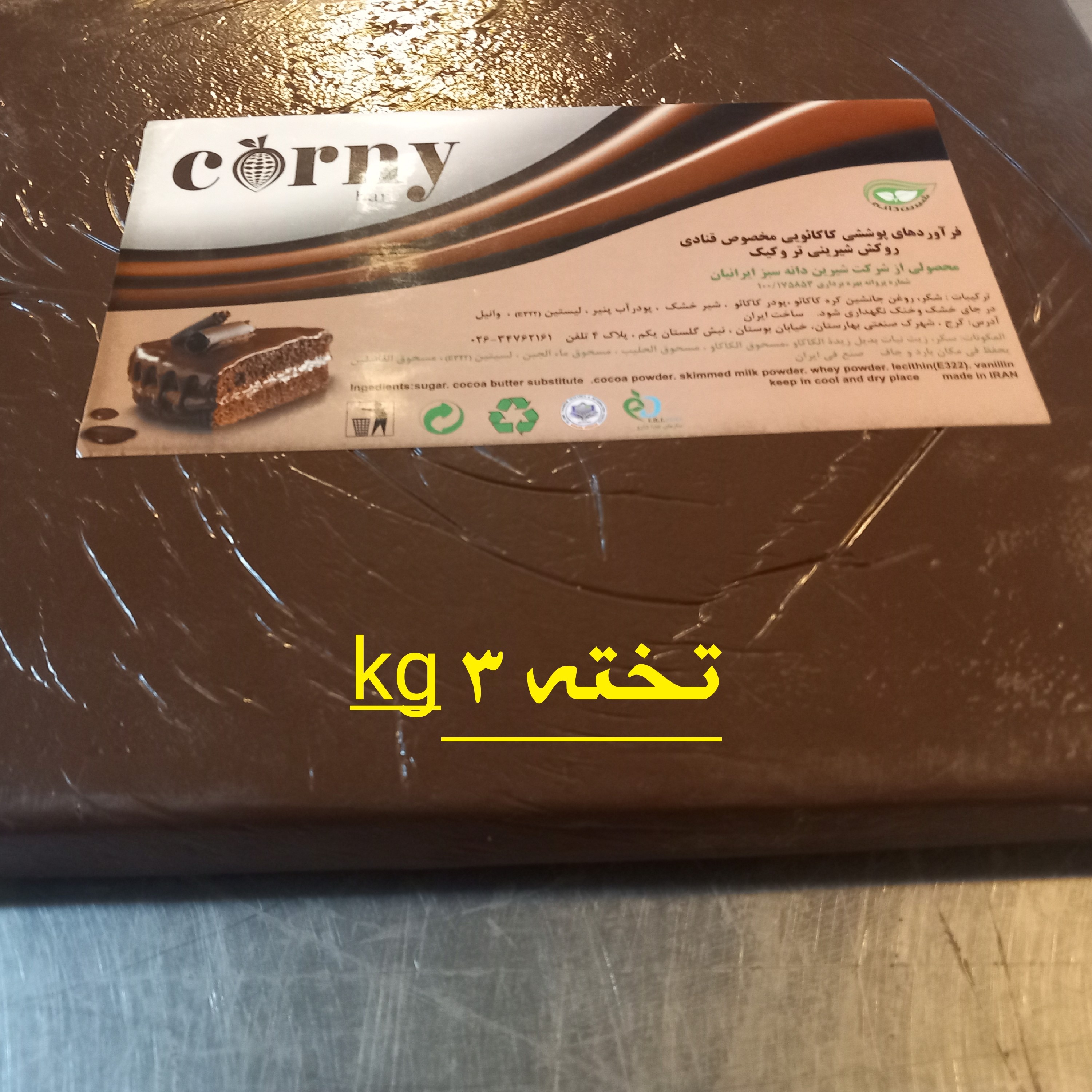 شکلات تخته ای قنادی3کیلوییکیلویی 138تبا تخفیف