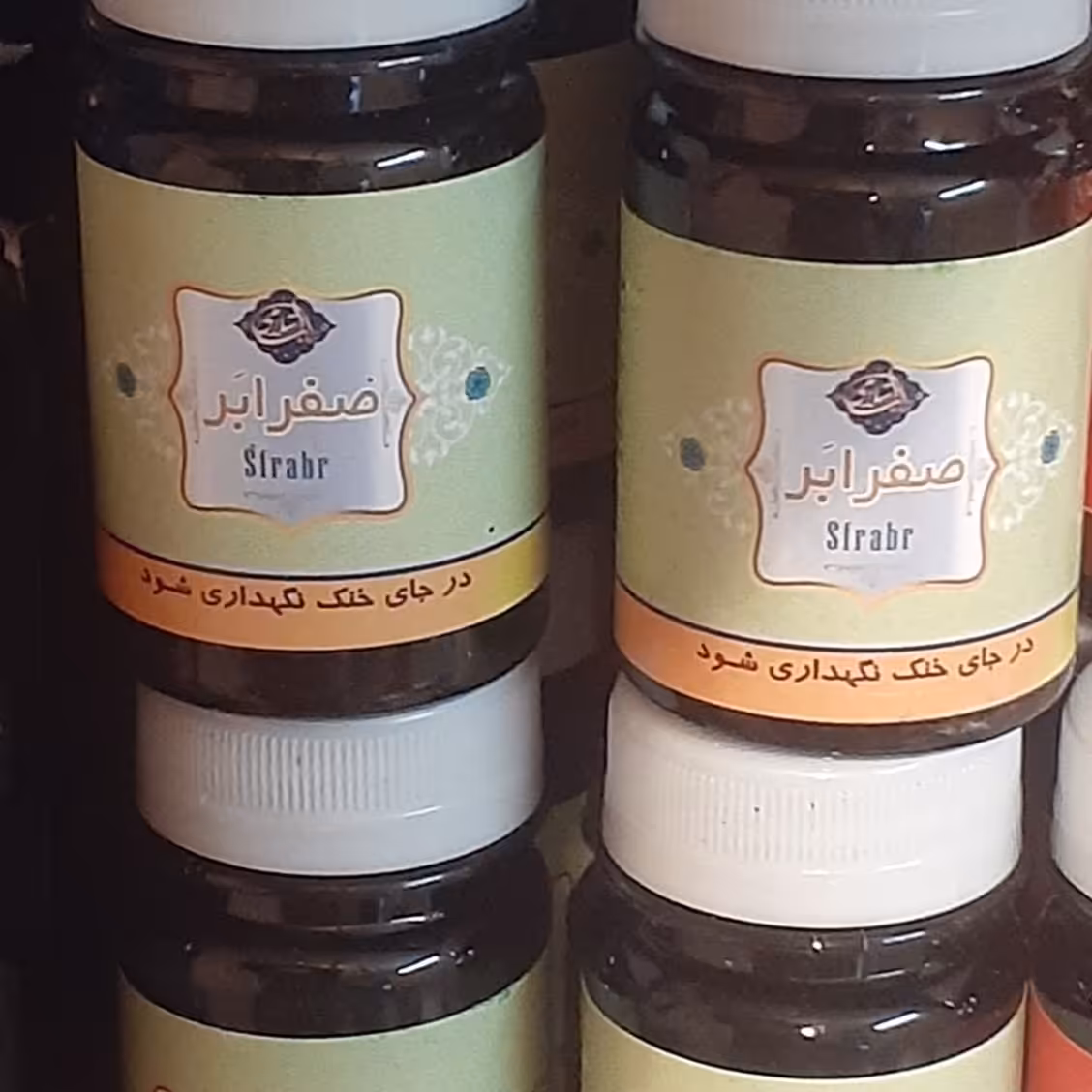 حب صفرابر بهترین و بالاترین کیفیت 