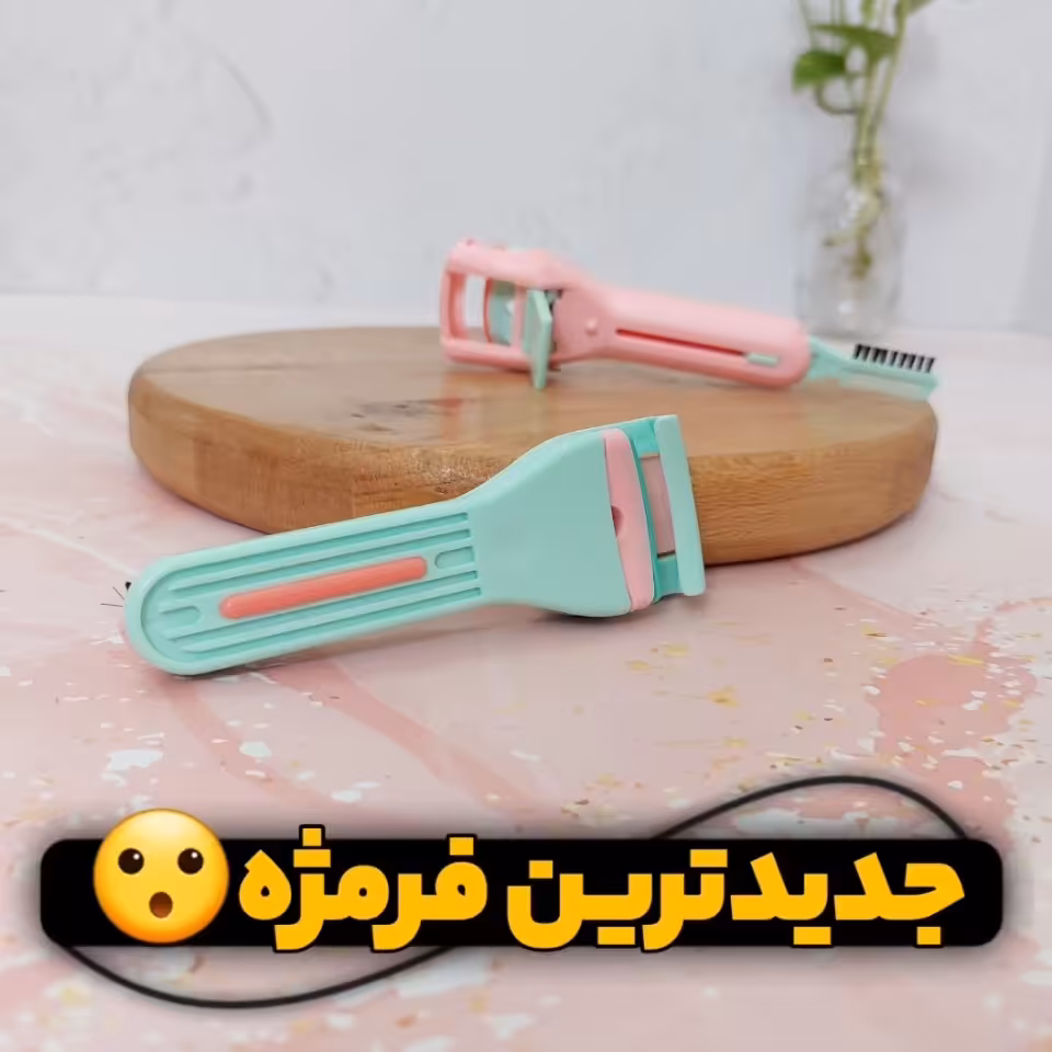 فرمژه طبی