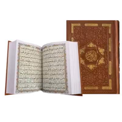 کتاب نفیس قرآن درشت خط چرمی قطع جیبی بدون قاب
