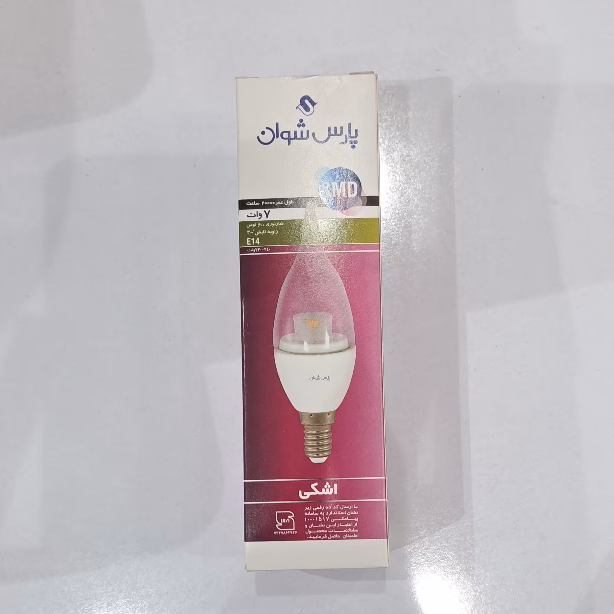 لامپ اشکی 7 وات پارس شوان سرپیچ e14  با شیشه مات رنگ مهتابی