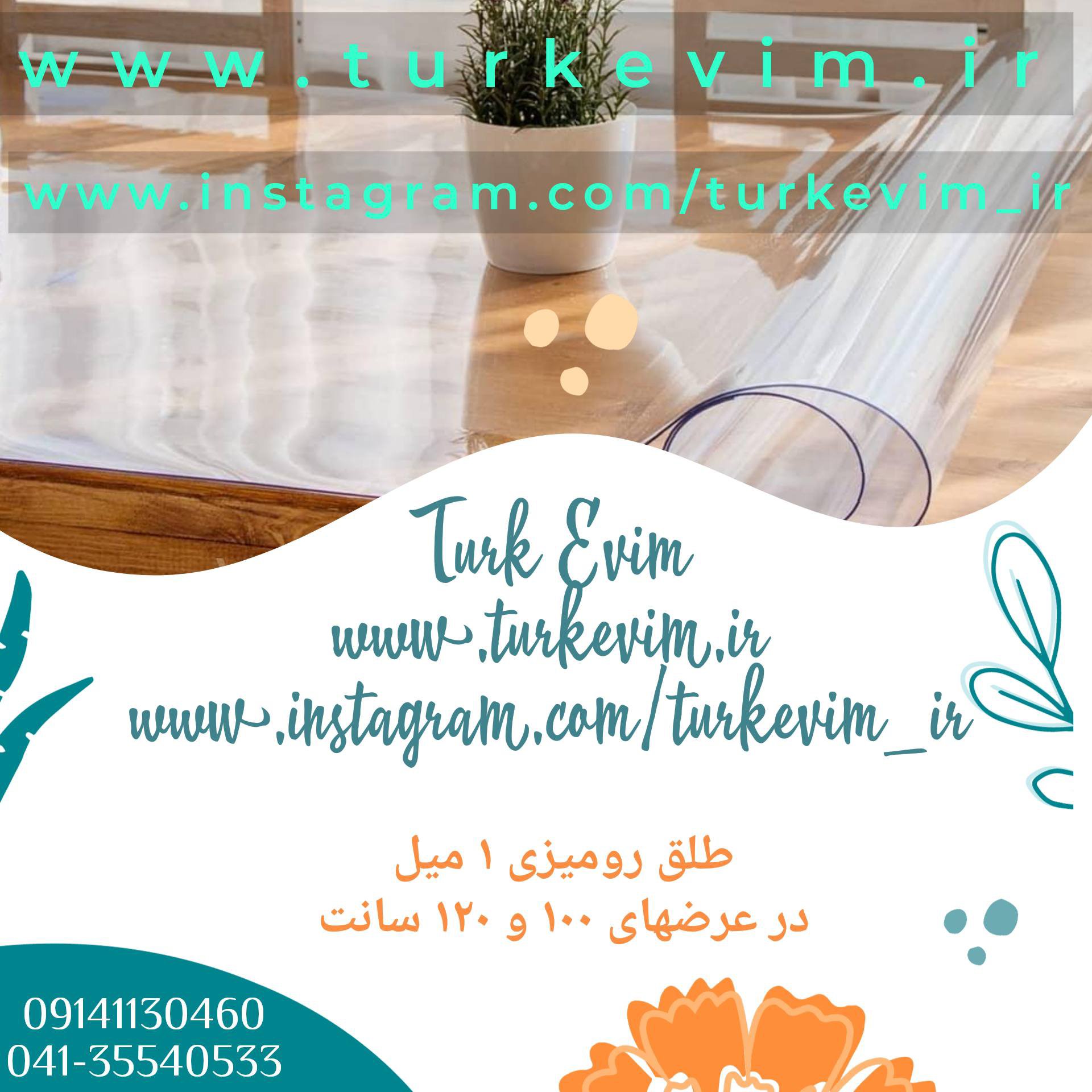 طلق رومیزی(100در350سانت) 1میل کریستال محصول نیل ترکیه