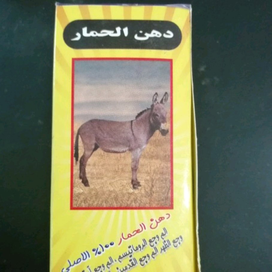 روغن الاغ جهت دردهای مزمن استخوان و کمر آنلاین شاپ