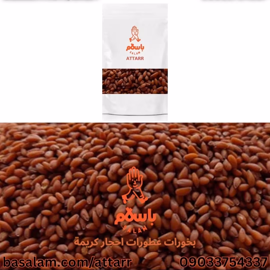 حب الرشادLepidium sativum تخم شاهی(250گرم)