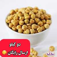 نخودچی دوآتیشه اعلا بی نمک 100 گرمی اعتماد بسیار درشت | amazonchi