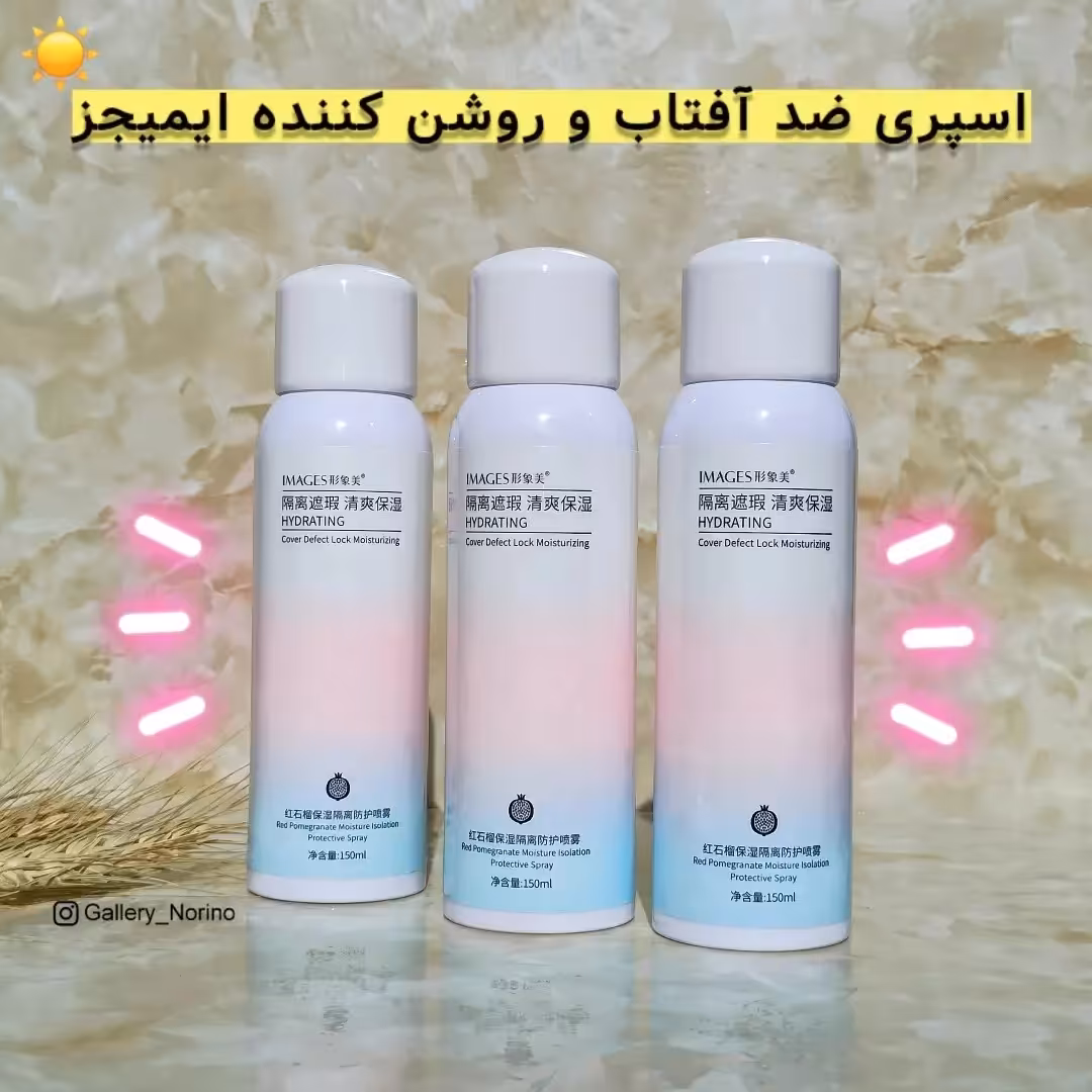 اسپری ضد آفتاب و روشن کننده ایمیجز  ( ارسال رایگان )