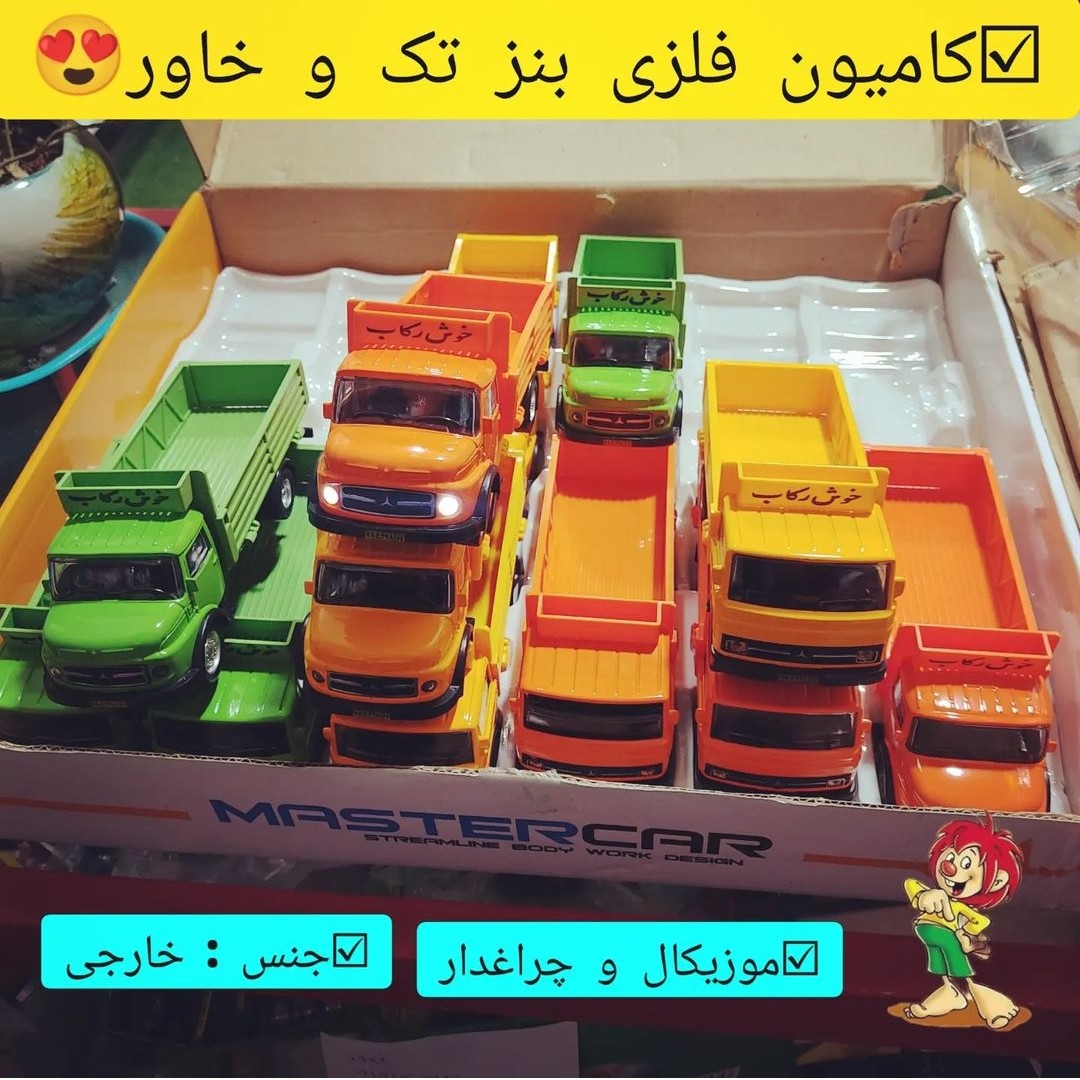 کامیون فلزی (قدرتی چراغدار موزیکال)