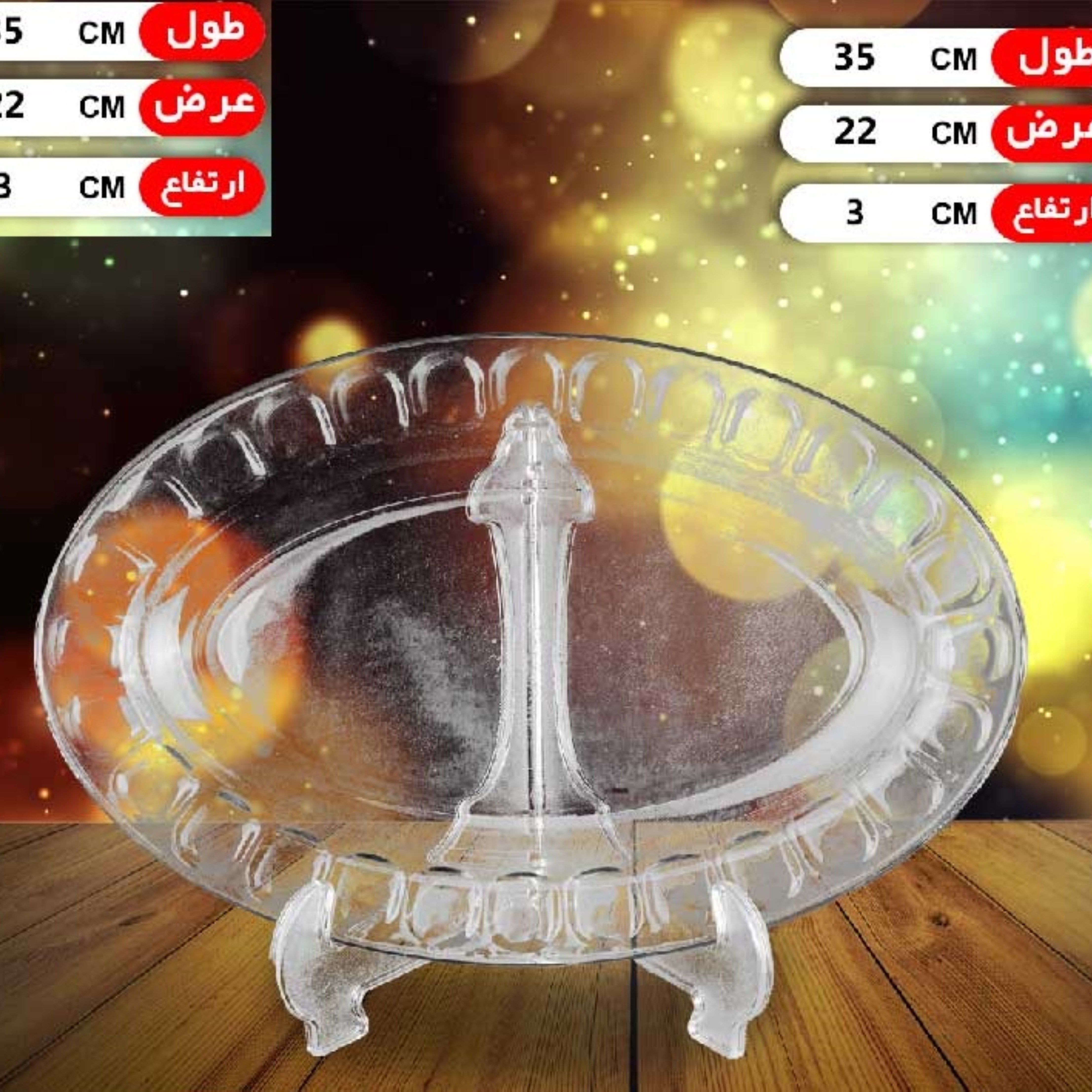 دیس پلوخوری کادویی