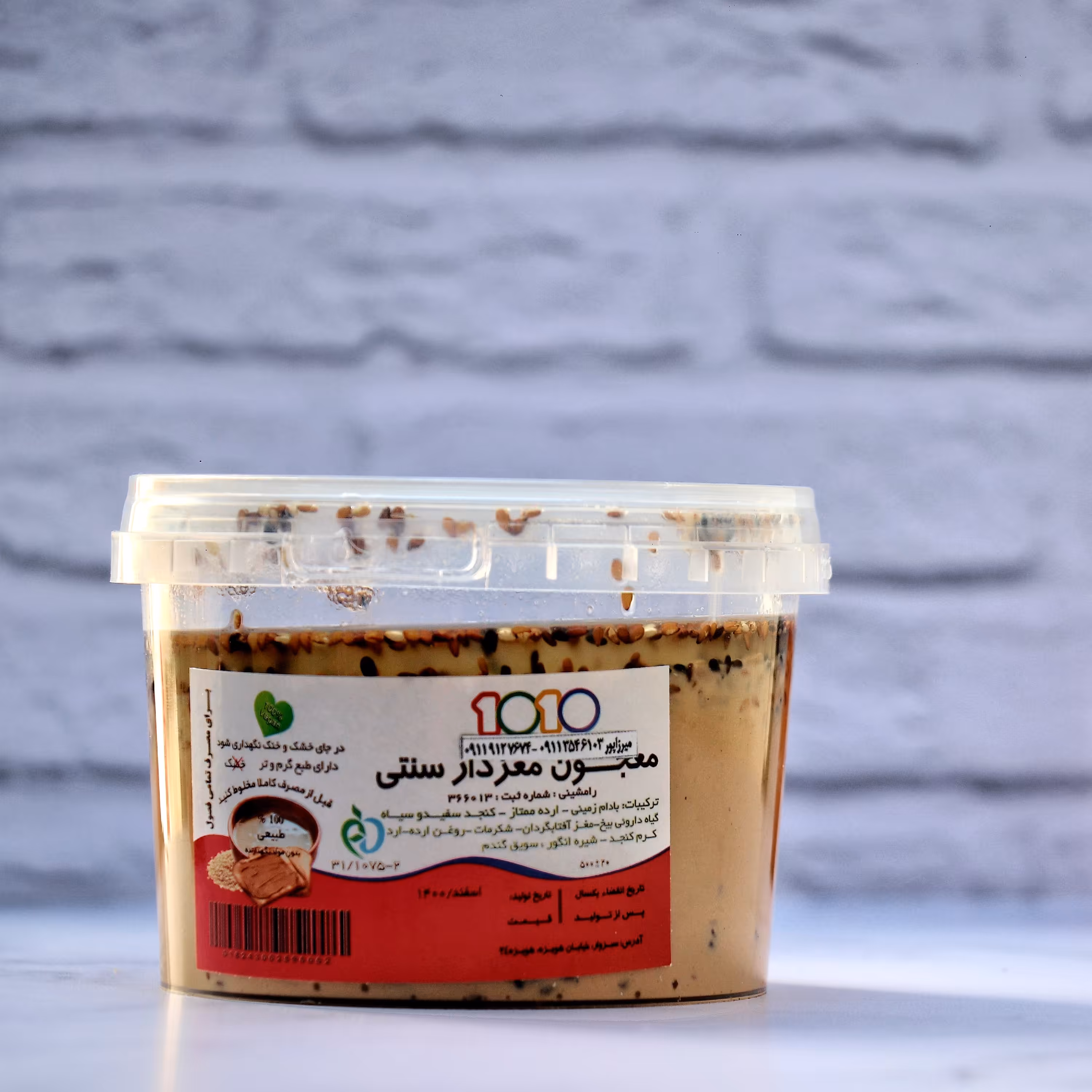 معجون مغزدار سنتی