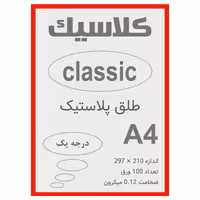 خرید طلق A4 قرمز 0.12 میکرون بسته 100 عددی
