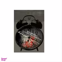 کتاب آخرین شلیک خاطرات کاظم فرامرزی اثر سید قاسم یاحسینی انتشارات سوره مهر