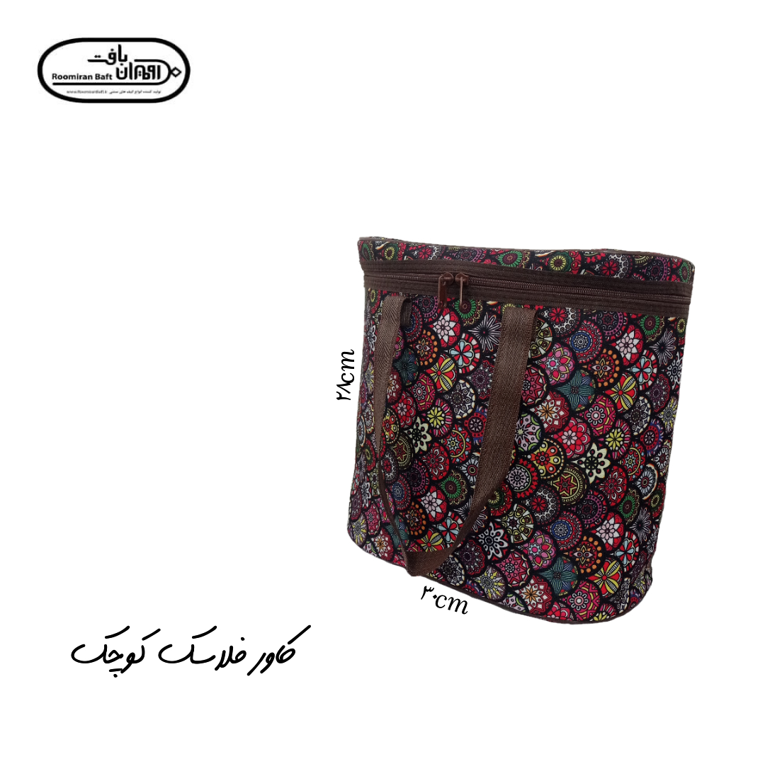 فلاسک کوچک طرح جدید
