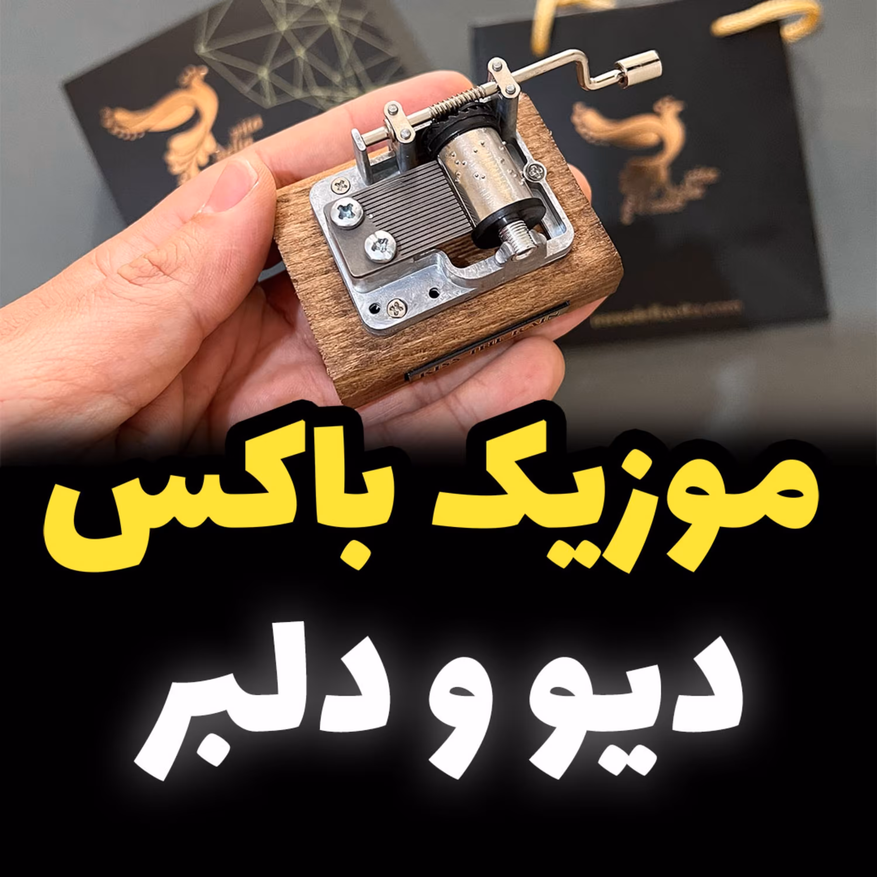 جعبه موزیکال دیو و دلبر Beauty and the Beast برند اینو دلا وینا مدل M18CH-B (پس کرایه)