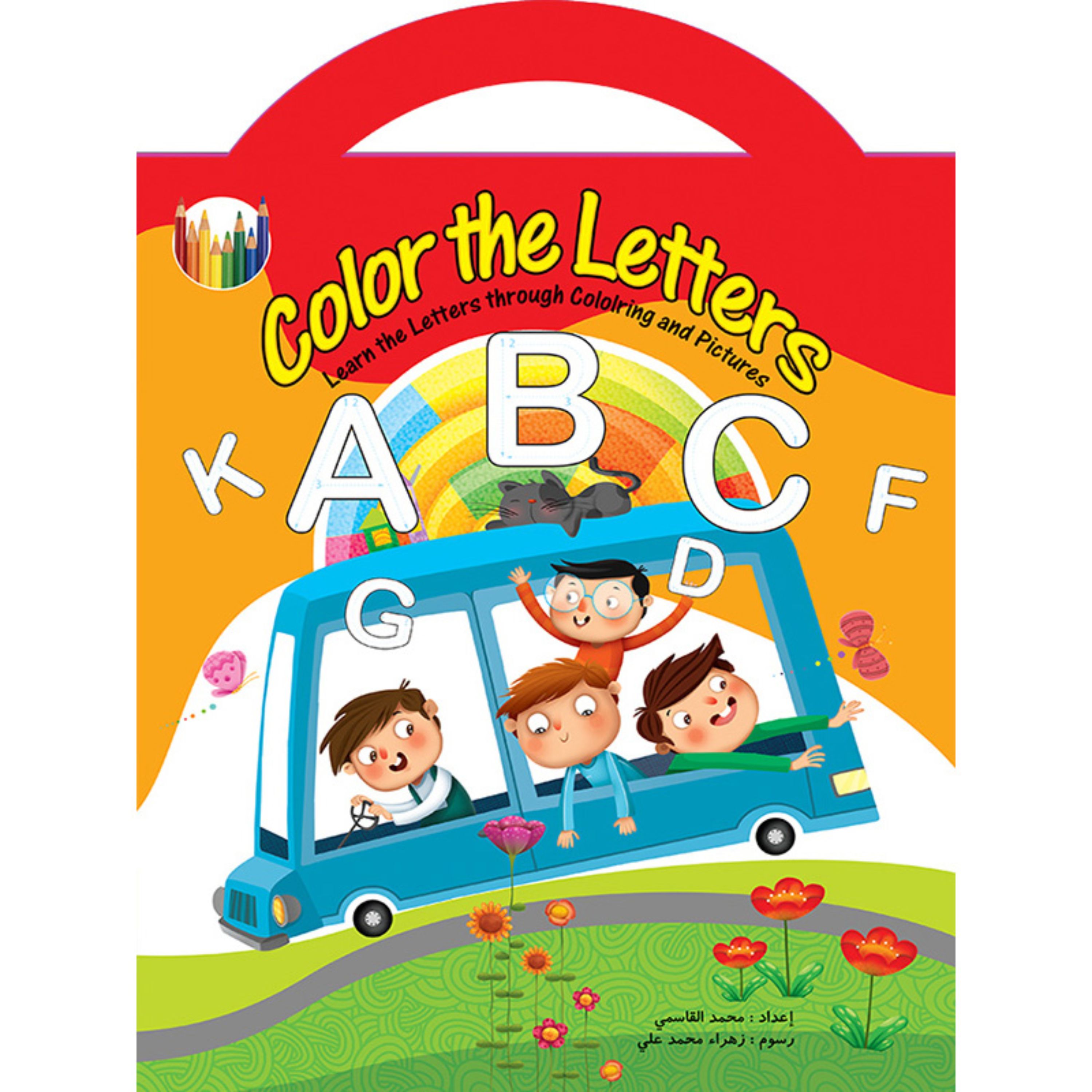 کتاب آموزشی رنگ آمیزی حروف انگلیسی Color the Letters