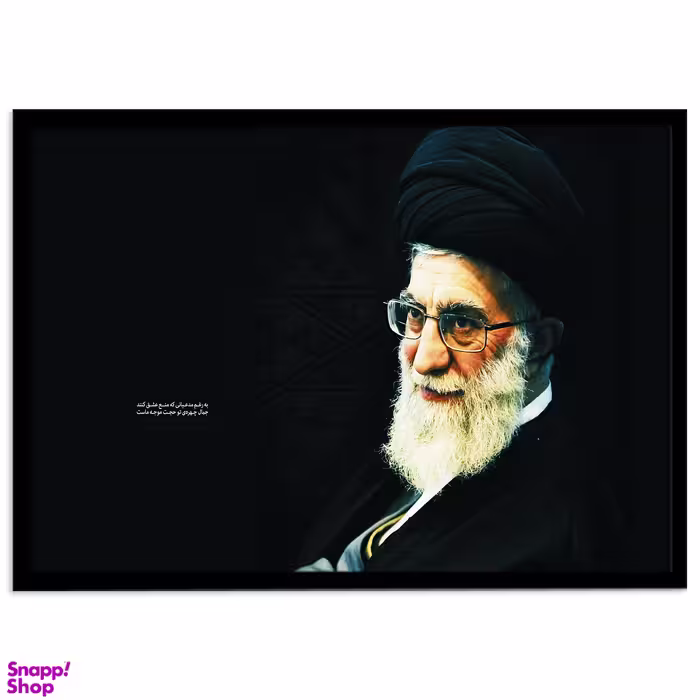 تابلو بکلیت طرح آیت الله سید علی خامنه ای مدل B-s2040
