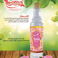 گلاب  نوش آفرین معمولی عیار 12    650 سی سی(طبیعی خالص و درجه یک )