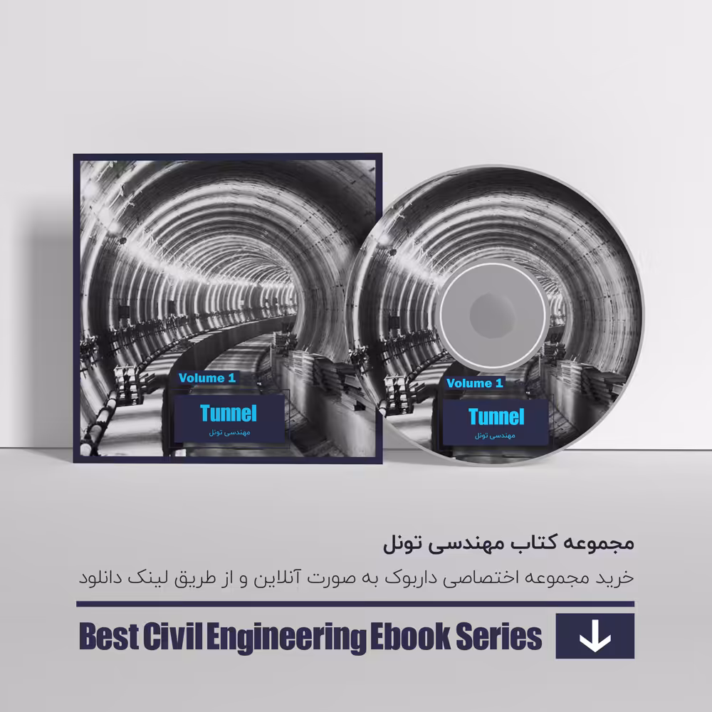 دانلود بهترین کتاب های مهندسی تونل