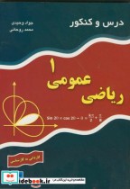 قیمت و خرید کتاب تحرک آکادمیک اثر فیروزه اصغری | ایده بوک