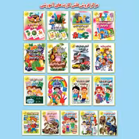 پک 18 عددی (555قطعه) فلش کارت های آموزشی دوزبانه انتشارت جواهری