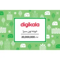 کارت هدیه دیجی کالا به ارزش 20.000.000 تومان طرح خونه تون سبز