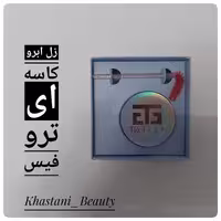 ژل ابرو کاسه ای تروفیس 