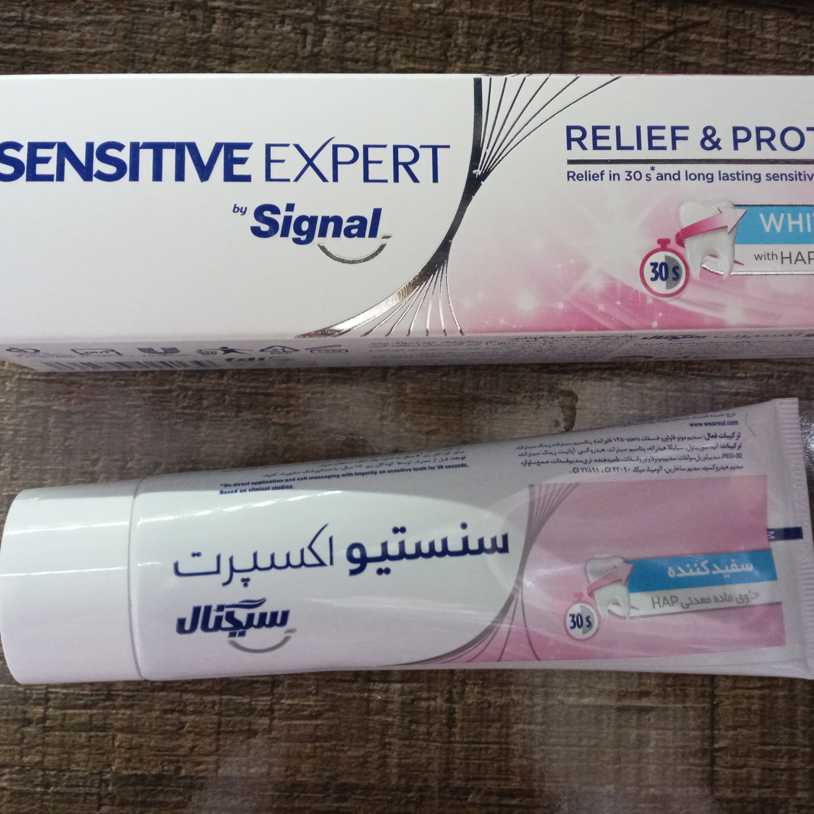 حمیر دندان سنسیتیو سیگنال سفید کننده