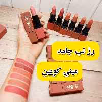 رژ لب جامد برند مینی کویین(موجود در6 رنگ)