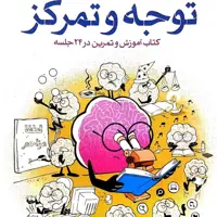 باشگاه مغز جلد دوم
