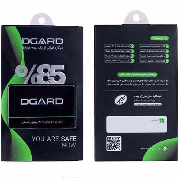بیمه موبایل دیگارد سبز DGARD (بیمه تا 20 میلیون تومان)