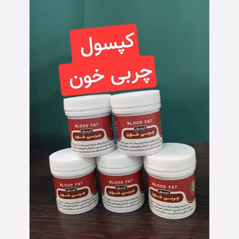 چربی خون 30 عددی کبد چرب، سوزش کف پا، گرفتگی ماهیچه ، سرگیجه و سردرد | amazonchi