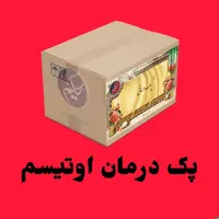 پک اوتیسم