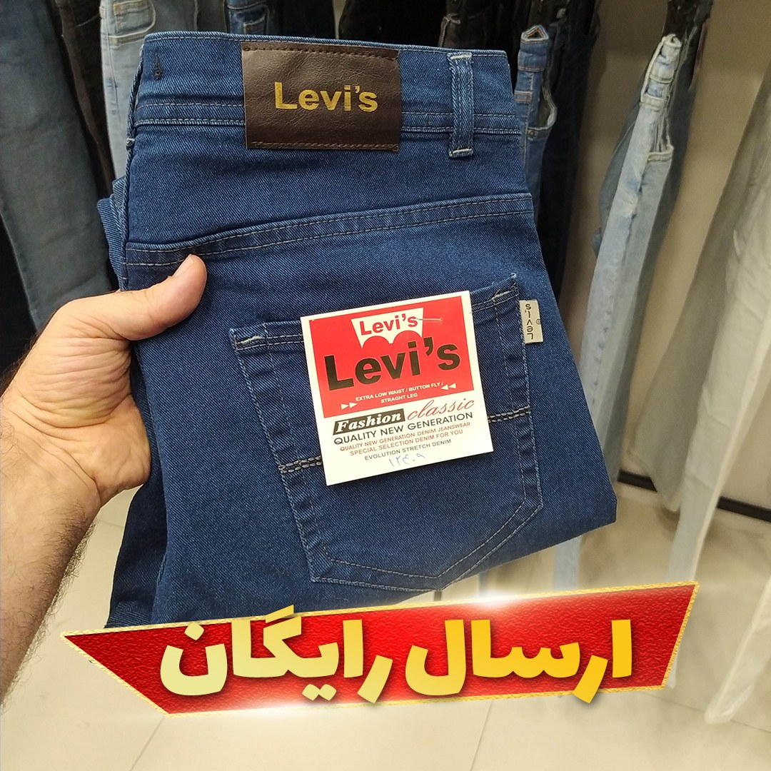 شلوار جین آبی کلاسیک الگو راسته کمر فول کش کد 20204