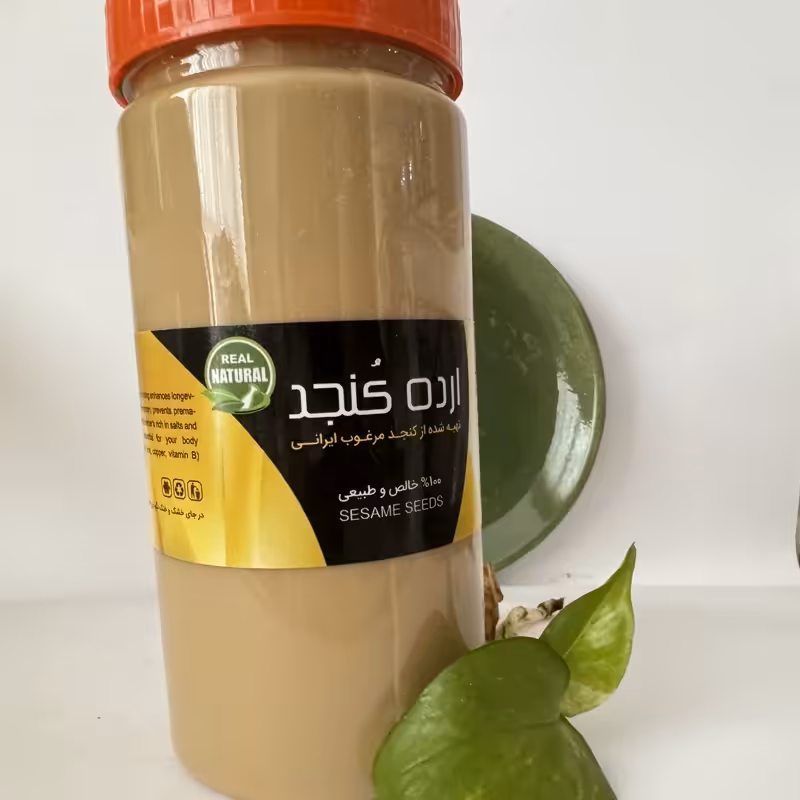 ارده کنجدایرانی ممتاز والا(700گرمی باظرف)(رفع کم خونی.انرژی زا)