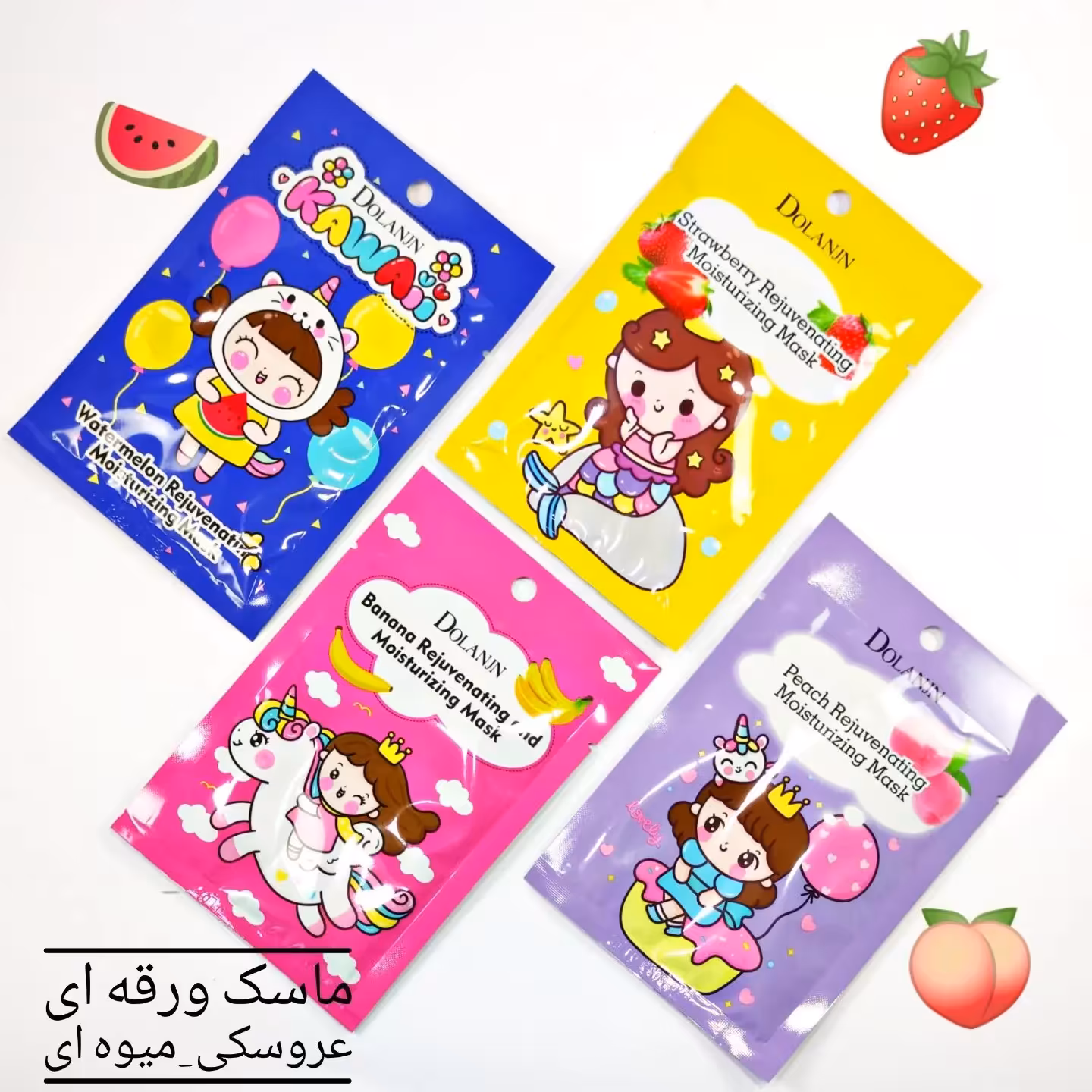 ماسک ورقه ای فانتزی_میوه ای