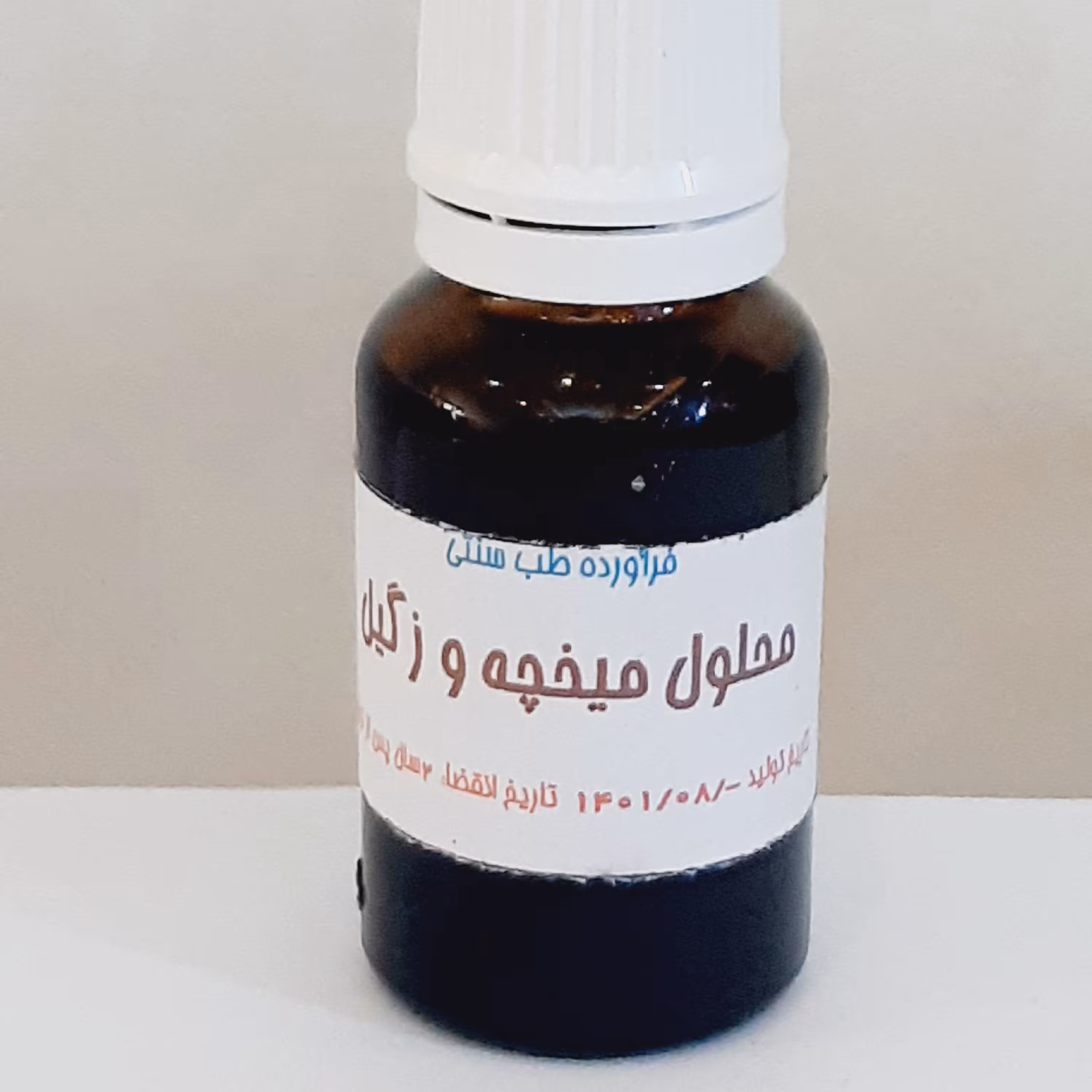 محلول زگیل و میخچه رفع شدن کامل زگیل و میخچه