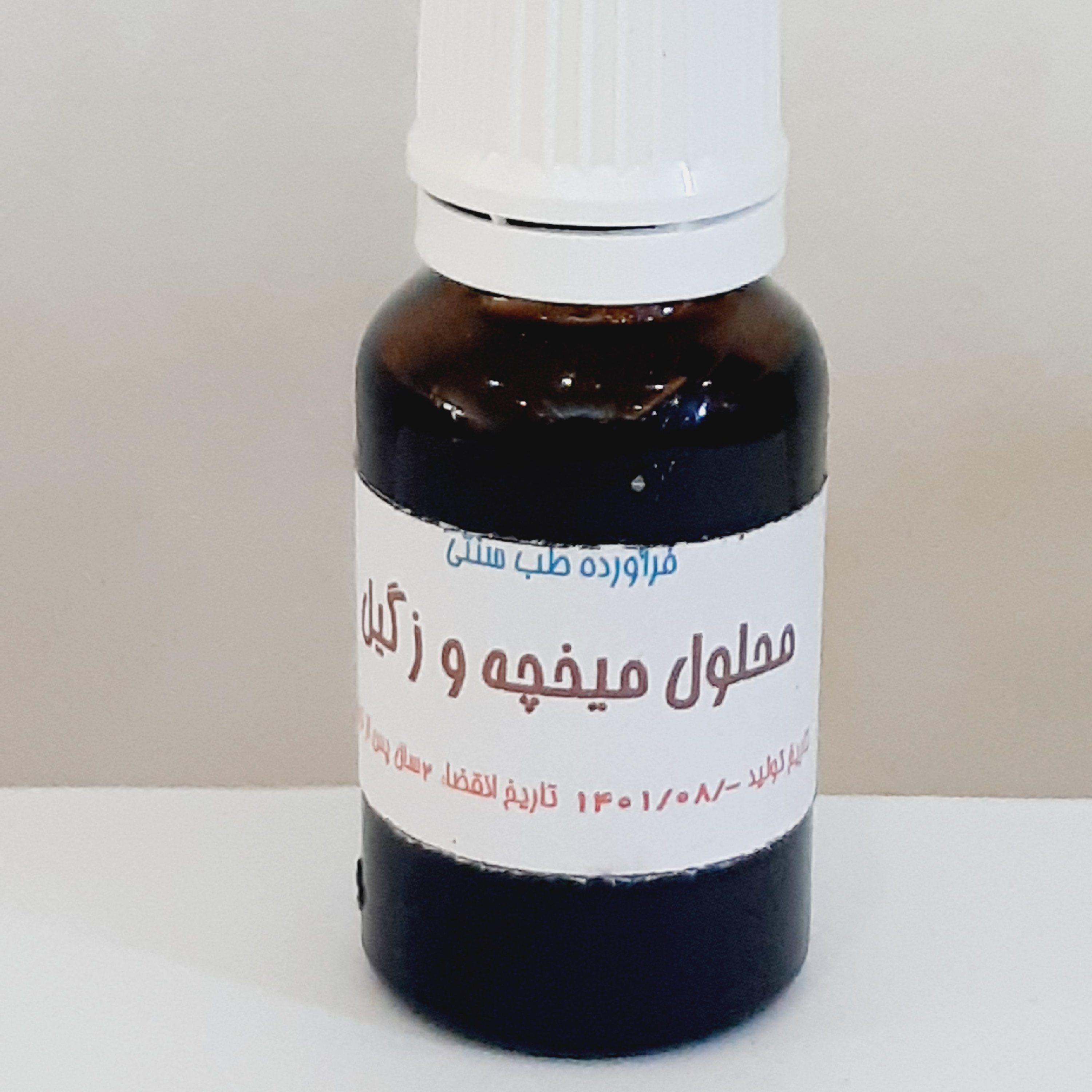 محلول زگیل و میخچه رفع شدن کامل زگیل و میخچه