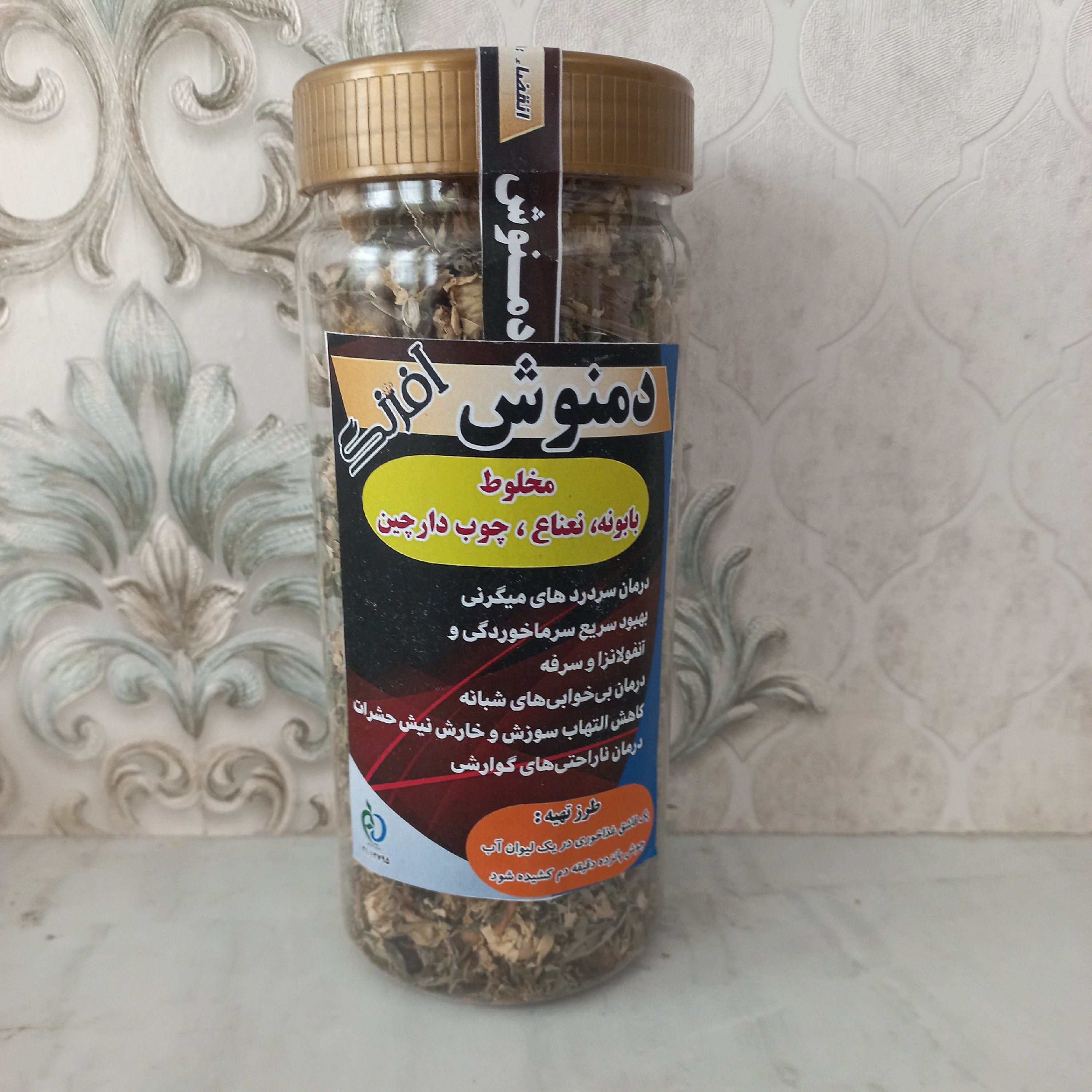 دمنوش بابونه بهبود سرماخوردگی و گلو درد و