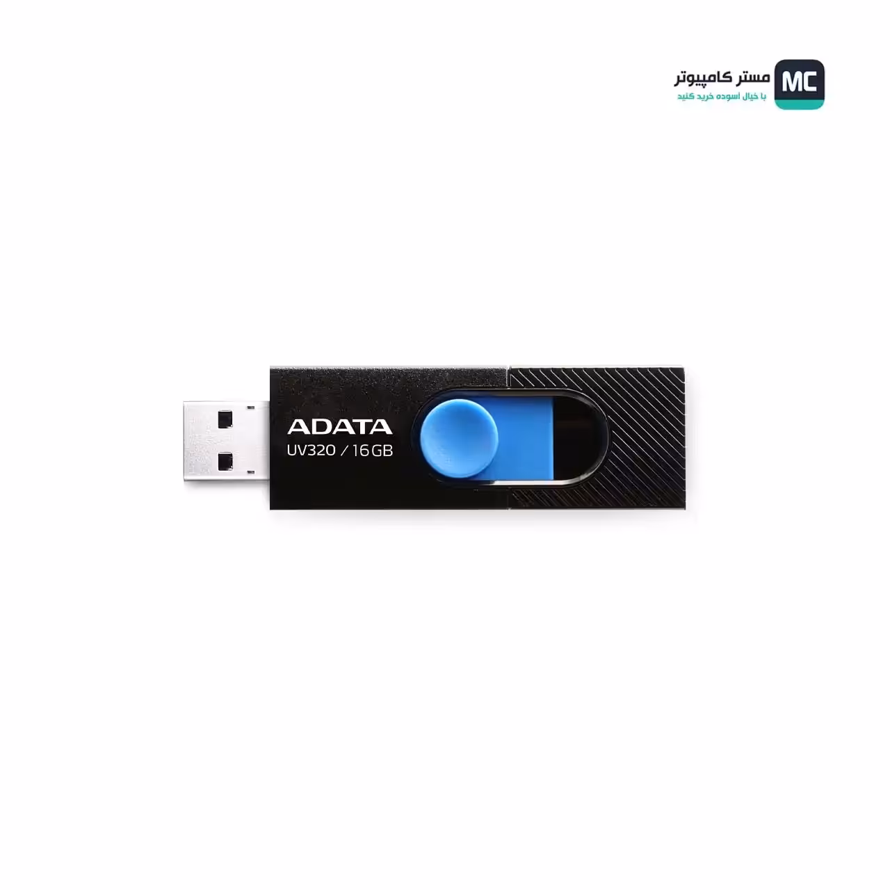 قیمت و خرید فلش مموری ای دیتا مدل UV320 ظرفیت 32 گیگابایت | مستر کامپیوتر | آسوده خرید کنید
